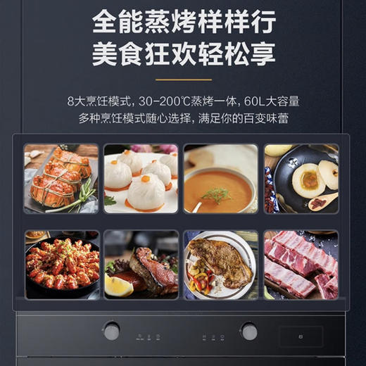 海尔（Haier）集成灶 JJZT-90EJ-DQ1CH（12T）蒸烤一体 商品图6