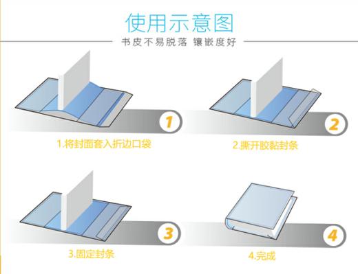 【开学季】麦思考 环保包书皮 包书套 自粘防水透明包书皮 科目分类收纳袋 商品图8