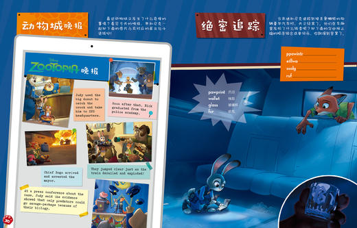 迪士尼双语 创意游戏大挑战合辑（5册套装） 商品图9