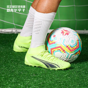 PUMA/彪马 ULTRA PRO MG次高端ULTRA MG足球鞋10693301