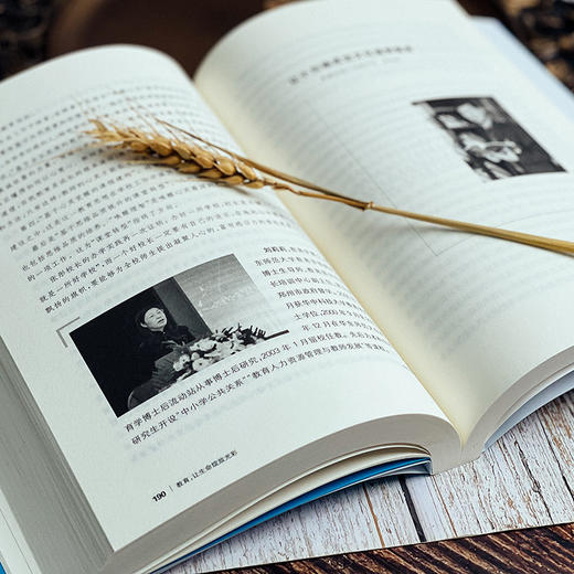 教育，让生命绽放光彩 中国优xiu中学校长教育演讲录 代蕊华 商品图9