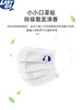 Lazygo口罩除味清新贴 商品缩略图1