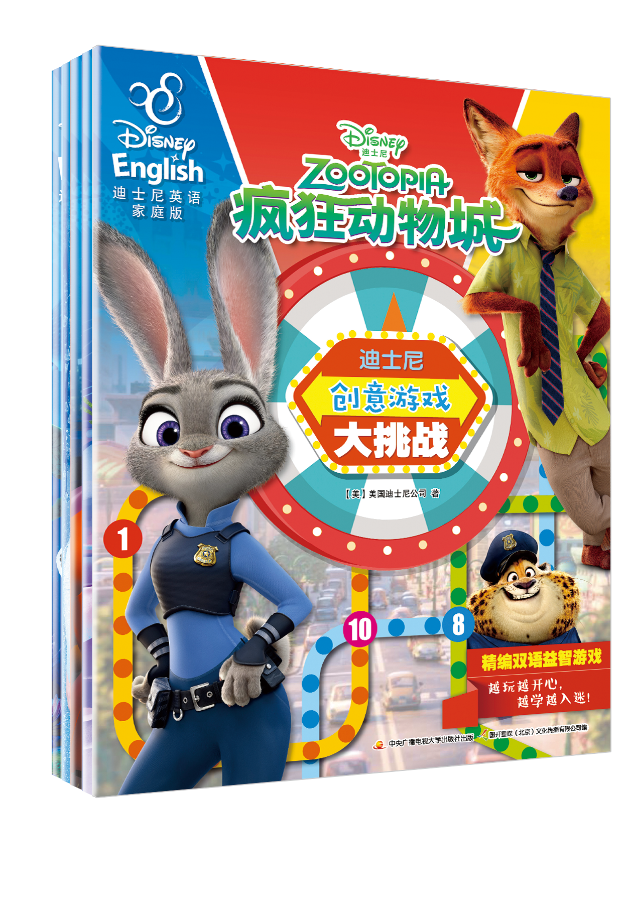 迪士尼双语 创意游戏大挑战合辑（5册套装）