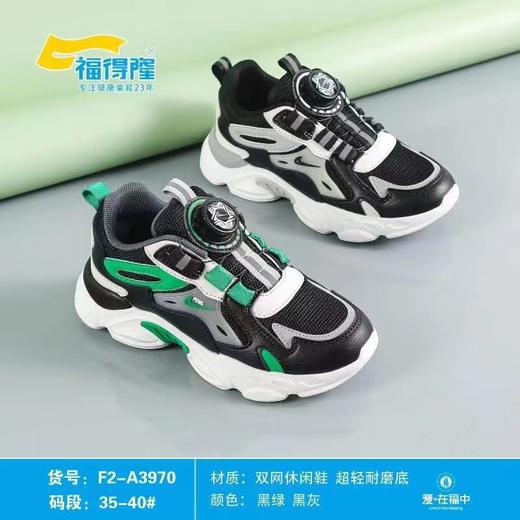 福得隆新款双网休闲鞋扭扭扣3970  35-40码 商品图0
