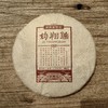 钧翔号-百年古树茶（鉴藏品） 商品缩略图0