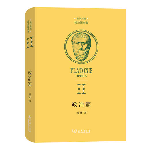 政治家 商品图0