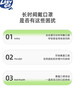 Lazygo口罩除味清新贴 商品缩略图2