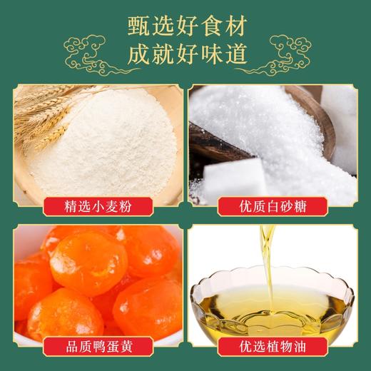 【稻香村】中秋祥意礼月饼礼盒 商品图6