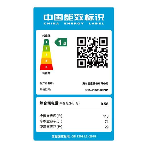 统帅（Leader）海尔出品218L三门冰箱 风冷无霜 家用电冰箱 一级变频节能BCD-218WLDPPU1 商品图6
