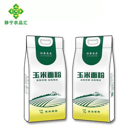 静宁县玉米面粉1kg*2 建议阴凉干燥通风