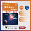 更高更妙的高中数学一题多解与一题多变（第三版） 商品缩略图0