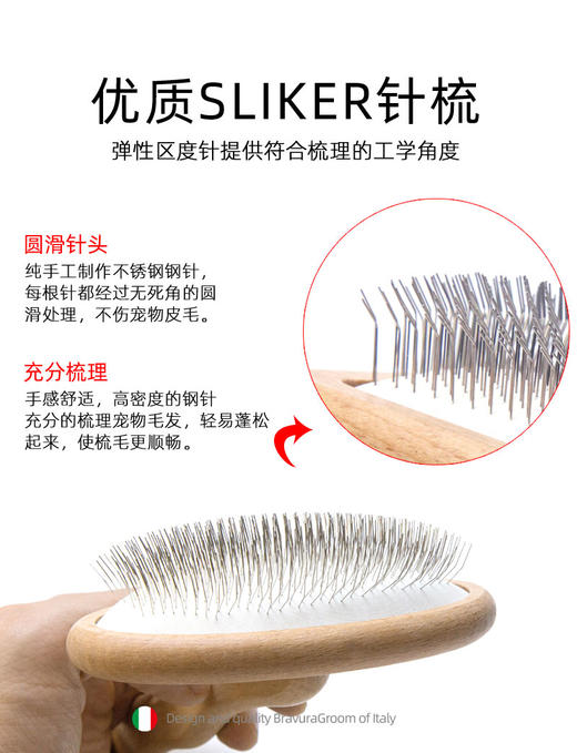 永备圆头针梳 宠物美容店专用拉毛针梳  意大利BRAVURAGROOM 商品图3