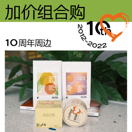 【Gesha瑰夏合集】新产季埃塞瑰夏村蜜处理绿标瑰夏 &厌氧日晒瑰夏 手冲咖啡豆 商品图4