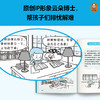 小学生漫画抗挫力(全3册) 商品缩略图4