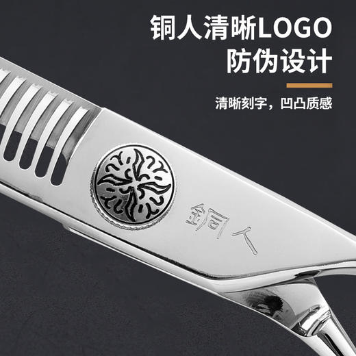 铜人牙剪K108 牙剪/综合牙剪/打薄剪/去发量35%/ V齿/30根齿/正刃/6寸 商品图3