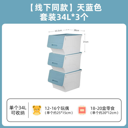 茶花塑料儿童玩具收纳箱斜口翻盖收纳箱大号3个装2885 商品图3