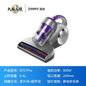 【深层拍打 强效吸力】JIMMY莱克吉米除螨仪小型手持床铺紫外线杀菌除螨机家用吸尘器VC-B701 PRO