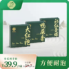 吃茶去随心装袋泡茶组合3盒（2g*3/盒） 商品缩略图0