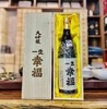 醉美好的祝福语 | 一生幸福纯米大吟酿 礼盒装 商品缩略图0