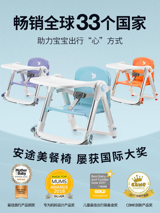 Apramo安途美【flippa Classic】宝宝小餐椅家用便携式可折叠餐椅 多色可选 商品图5