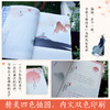 大唐诗客 商品缩略图3