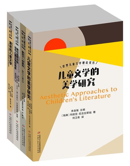(仓发) 世界儿童文学理论译丛——激进的儿童文学：少年小说的未来展望和审美转变/中国少年儿童新闻出版总社/金伯利·雷诺兹（英）/9787514853889 商品图3