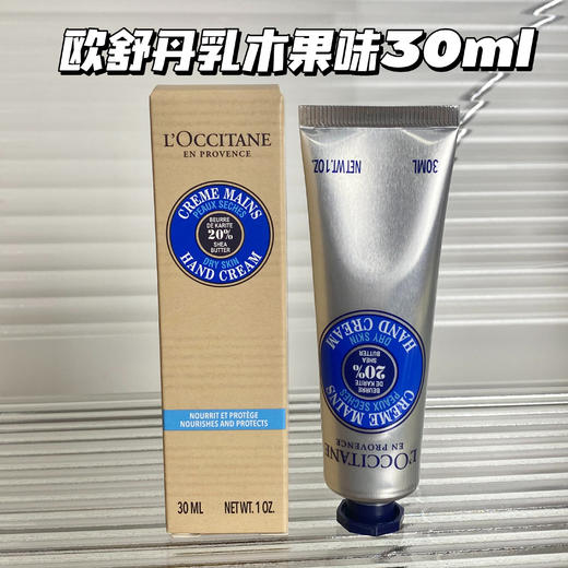 L'occitane/欧舒丹合集樱花/乳木果/玫瑰/橙花30ml/75ml/150ml  护手霜三件套/六件套/八件套 商品图10