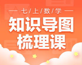 第11讲--角的计算（主讲老师：刘昊）