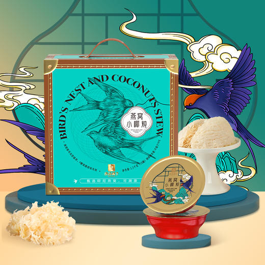 【健康养颜滋补好礼】良品铺子 燕窝小椰炖150g*10碗装礼盒 商品图1