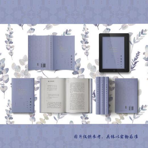 李商隐诗文鉴赏辞典(珍藏本) 商品图0