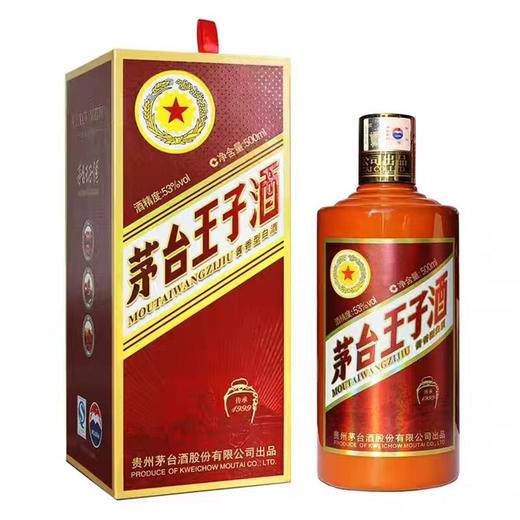 【2022年清仓】茅台股份 王子传承1999 53度 500ml 商品图1