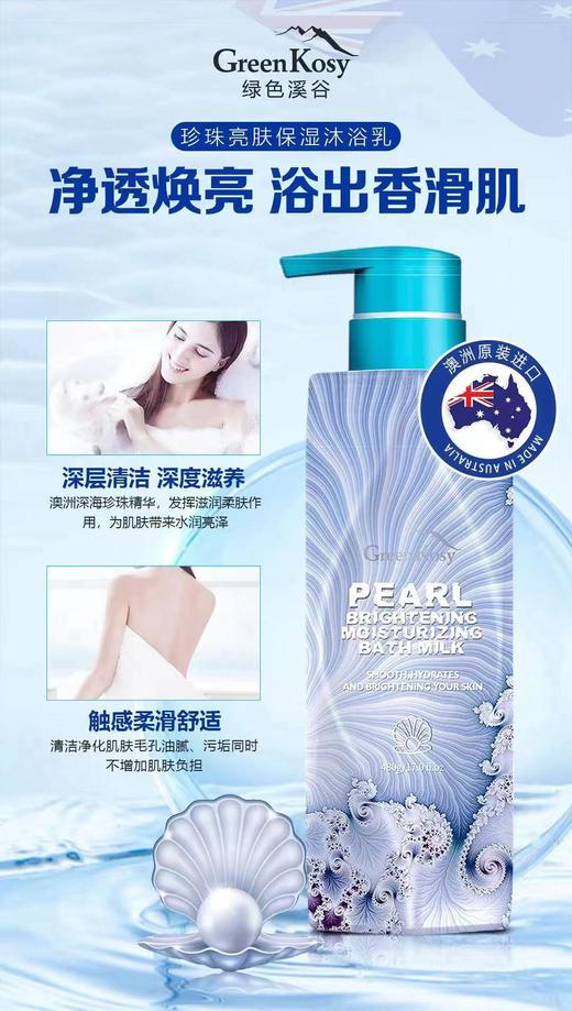 绿色溪谷角鲨烷洗护三件 小 套组  角鲨烷弹滑修护洗发乳480ml+珍珠亮肤保湿沐浴乳480ml+角鲨烷滋养修护发膜280ml 商品图3