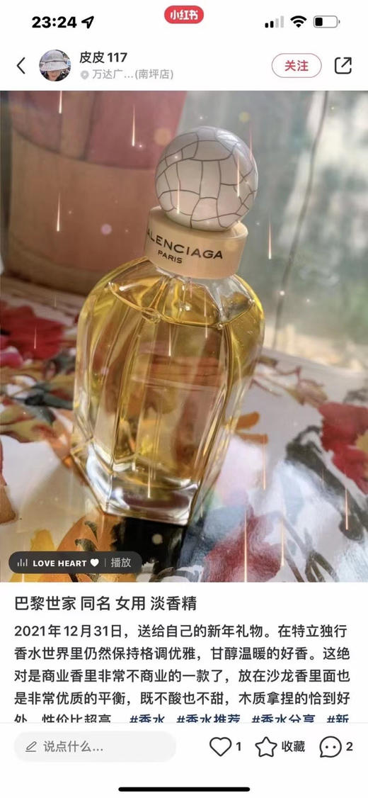 Balenciaga巴黎世家同名女士香水EDP/75ml，香水香调为花香西普气味，包含康乃馨、广藿香、雪松、紫罗兰、紫罗兰叶 商品图6