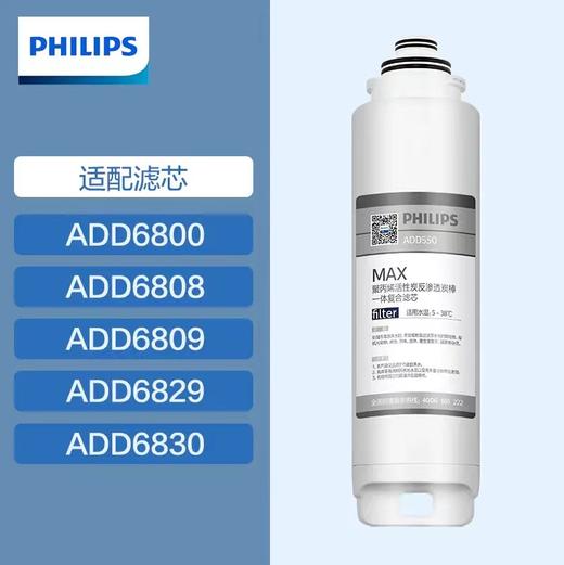 折扣 飞利浦（PHILIPS）净饮机五合一复合滤芯 ADD550 商品图0