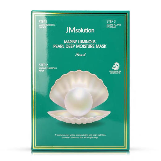 3盒韩国JM solution海洋珍珠三部曲面膜10片/盒 保湿弹力紧致水润嫩白提亮 商品图1