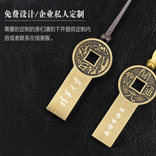 EPOT铜钱U盘定制（刻字+生肖+星座+图案) 商品图3