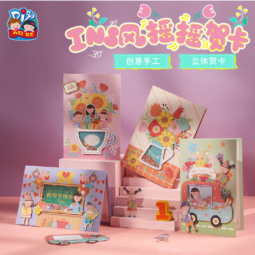 【四号下架】2022新款教师节贺卡diy手工材料制作幼儿园老师礼物花束感谢卡片 商品图3