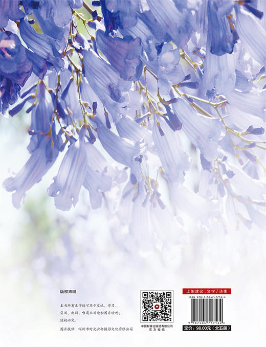 中财社 花间物语 商品图2