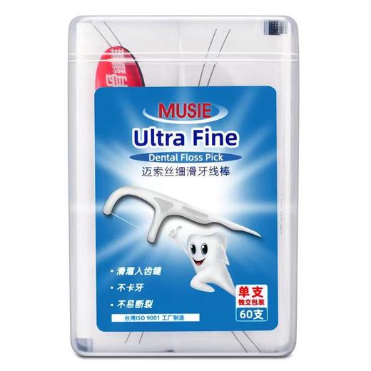 迈索丝细滑牙线棒单支独立包装（60支） 商品图0