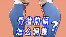 啥，翘臀居然有这么多危害？别急，教你3招搞定它