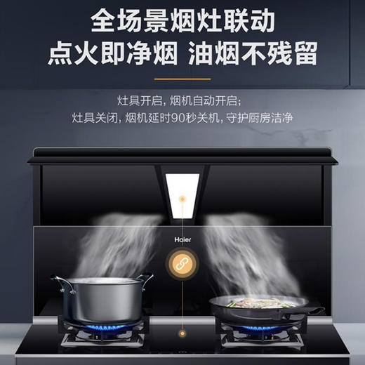 海尔（Haier）集成灶 JJZT-90EJ-DQ1CH（12T）蒸烤一体 商品图10