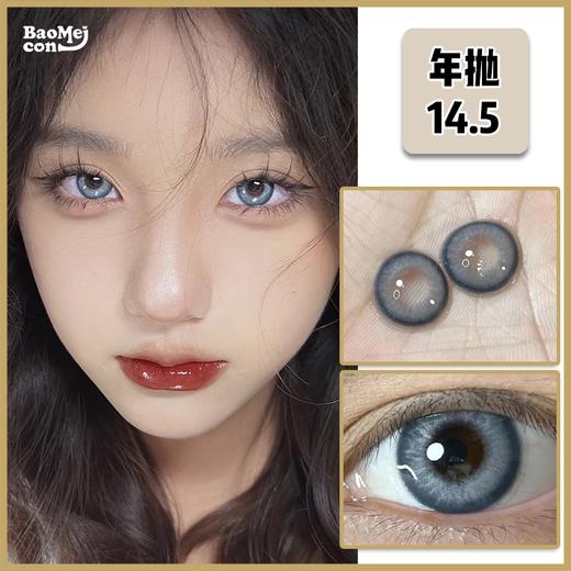 Pfgirl·年抛  海滩蓝 14.5   芒果柚柚子同款100w+赞的新品！！未上架就被问爆了！国产0-800度<一副两片> 商品图0