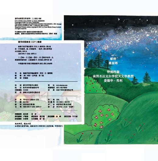 给孩子的万物启蒙书(全38册) +3-7岁（读客图书） 商品图11