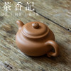 茶香记 紫砂壶 老段泥大亨仿古壶 经典器型 细腻油润 功夫茶具 商品缩略图1