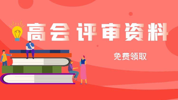 高级经济师业绩、论文范文全文z