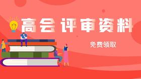 高级经济师业绩、论文范文全文z