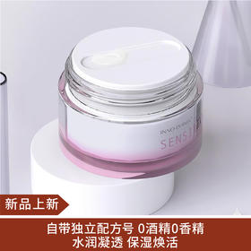 【新品】西班牙INNO英诺舒缓保湿面霜50g