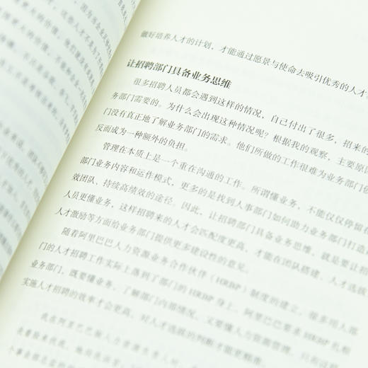 刷新管理：数字化企业快速成长 许林芳讲管理阿里巴巴企业管理组织管理企业文化敏捷组织 商品图10