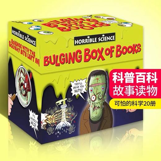 可怕的科学20册礼盒装 科学界诺贝尔奖得主作品【赠部分音频】 商品图0