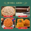 【稻香村】中秋祥意礼月饼礼盒 商品缩略图5